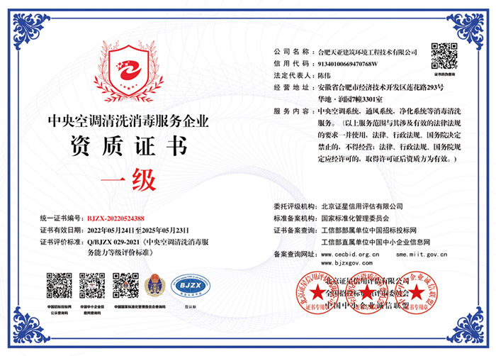 中央空調(diào)清洗消毒