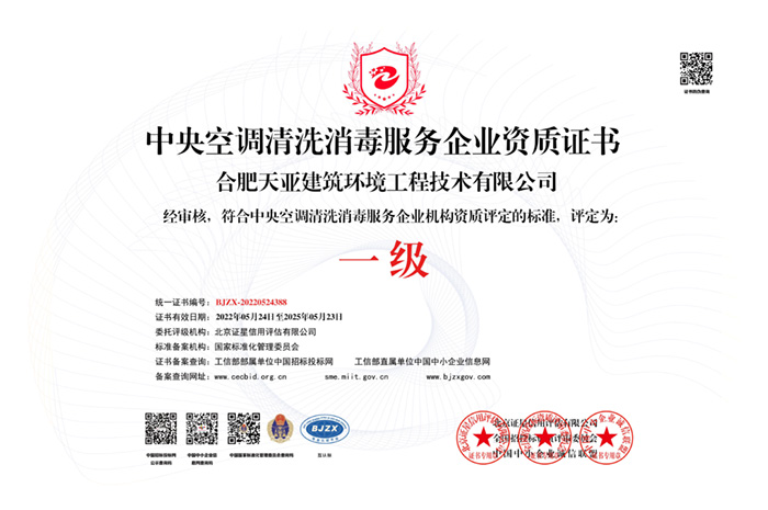 中央空調(diào)清洗消毒_白色銅牌