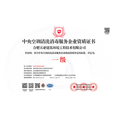 中央空調(diào)清洗消毒_白色銅牌