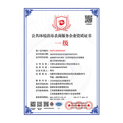 公共環境消毒殺菌 