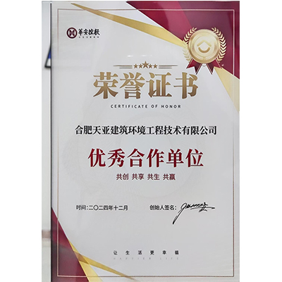 優(yōu)秀合作單位