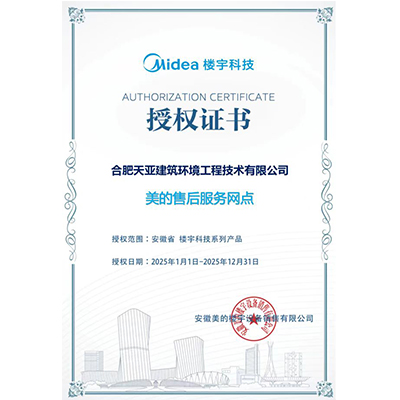 美的售后服務(wù)網(wǎng)點